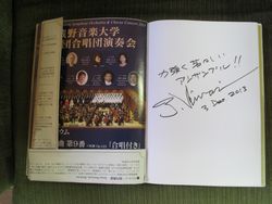 バッハザールの記念帳に寄せたメッセージ