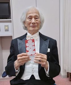 大入り袋をもって